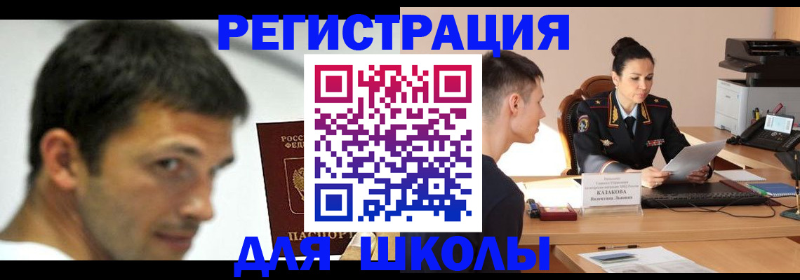 прописка иностранных граждан в Катав-Ивановске