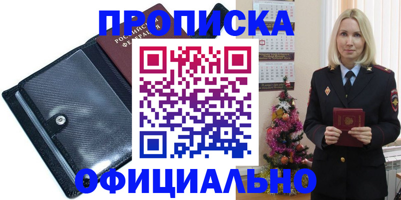 пропишу в квартире в Катав-Ивановске