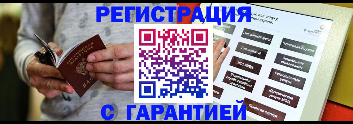 прописка для военкомата в Катав-Ивановске