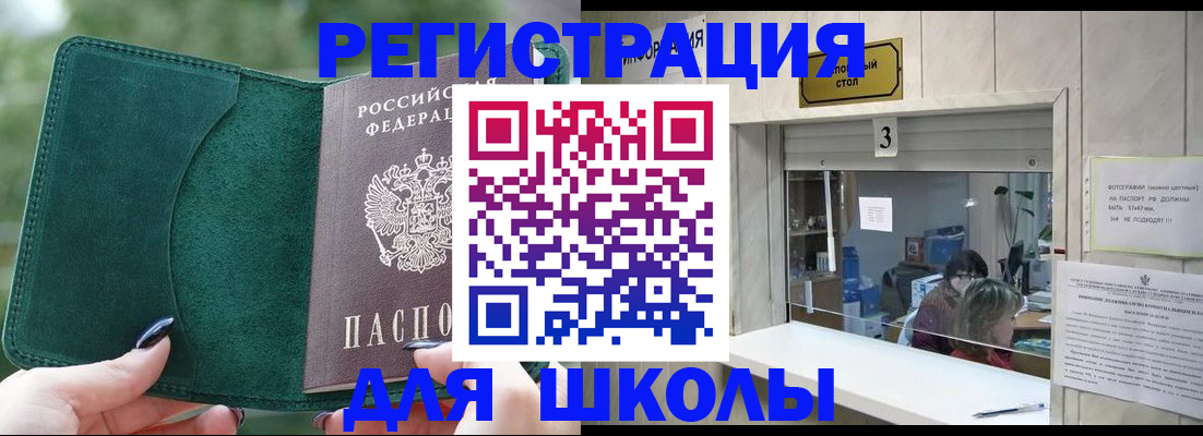 прописка штамп в Катав-Ивановске